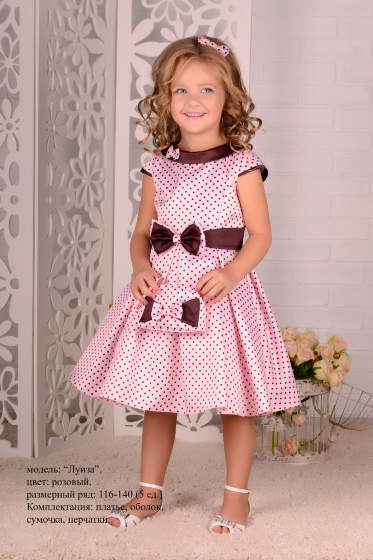 Платье в ретро стиле "Луиза" в комплекте сьемный подьюбник, сумочка, перчатки, ободок арт.170321/розовый-коричневый